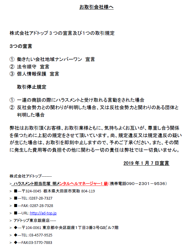 取引規約