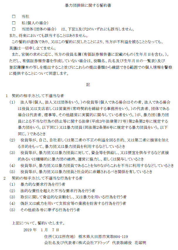 宣言